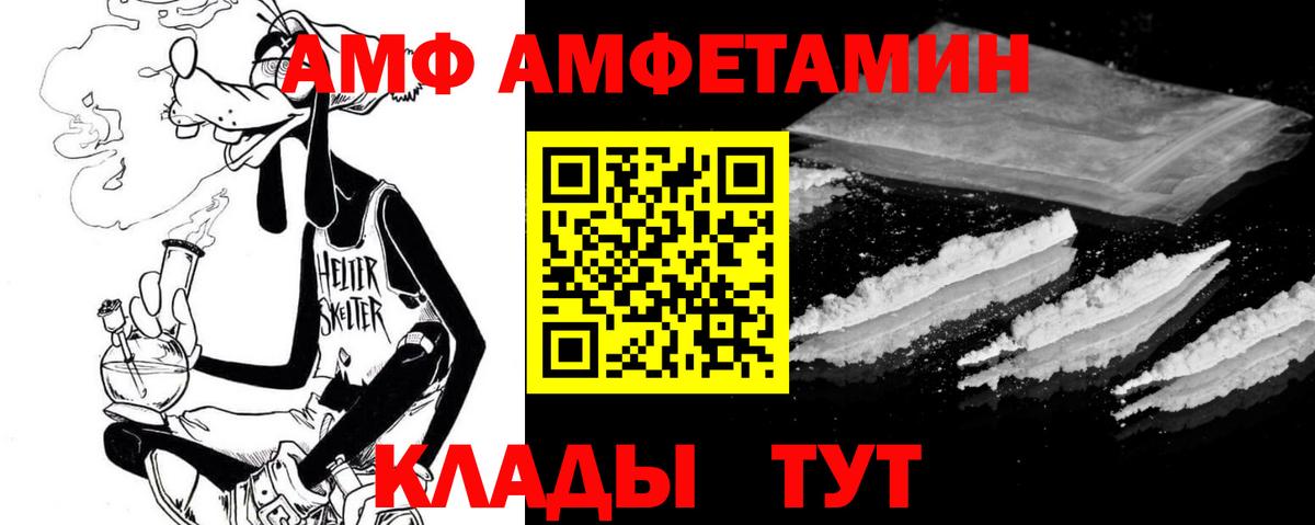 АМФЕТАМИН  Вход с VPN  Людиново  АМФЕТАМИН Розовый 