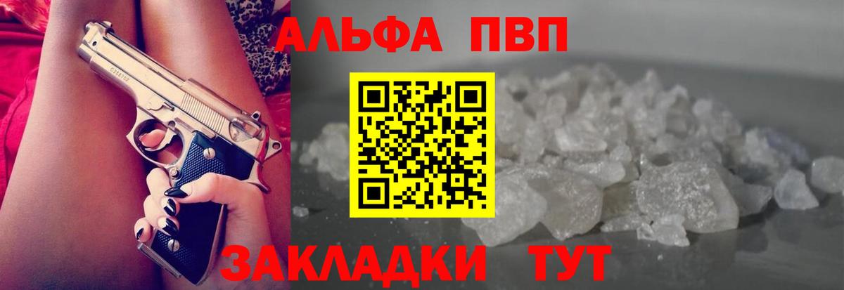 Alfa_PVP Соль Людиново
