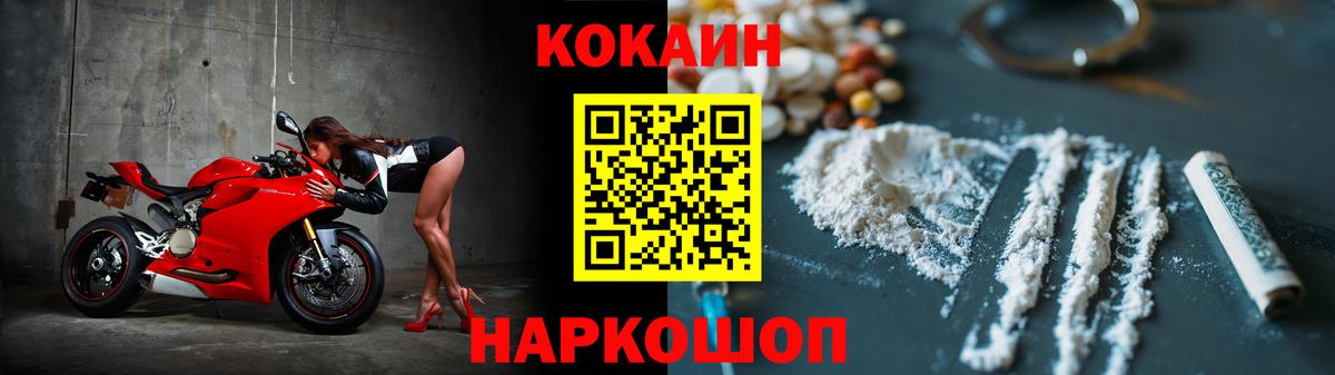 COCAIN Fish Scale Людиново