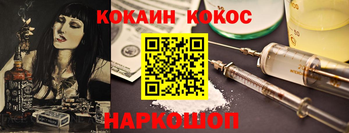 Людиново  Кокаин Эквадор  Cocaine 98%  Вход с VPN 