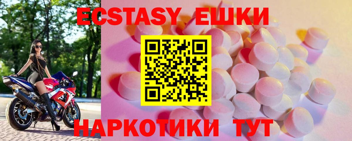 ЭКСТАЗИ DUBAI  Ecstasy бентли  нарко площадка формула  Вход с VPN  Людиново 