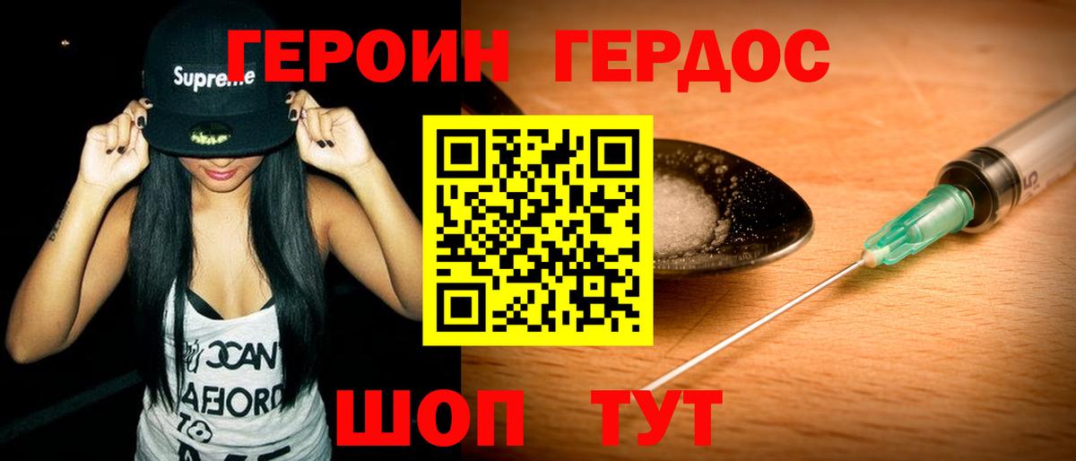 Героин VHQ  Героин  Людиново  Вход с VPN 