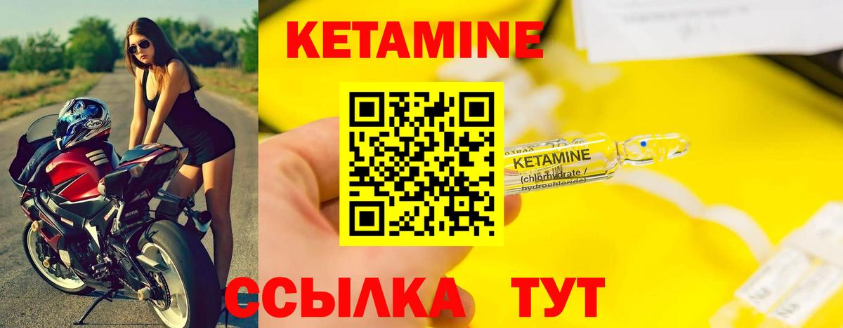 Кетамин VHQ  МЕГА зеркало  КЕТАМИН VHQ  Людиново  Вход с VPN 