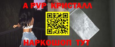 альфа пвп VHQ Кизляр