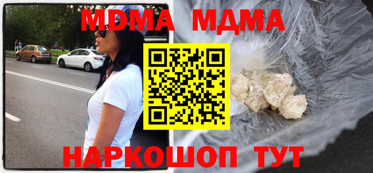 МДМА кристаллы  Вход с VPN  Людиново 