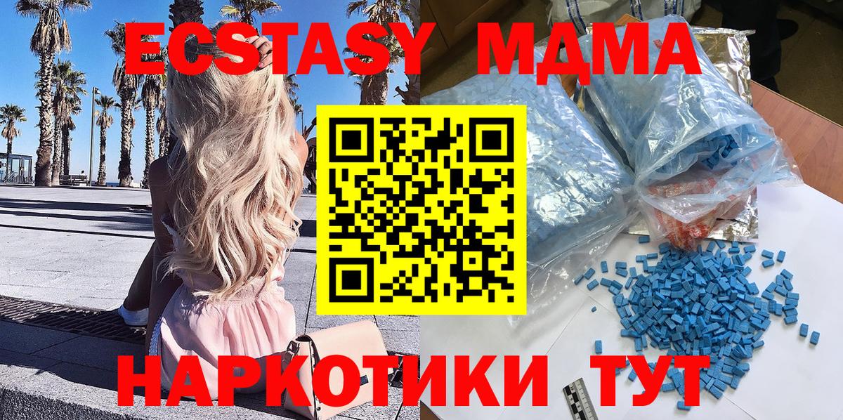 МДМА кристаллы Людиново