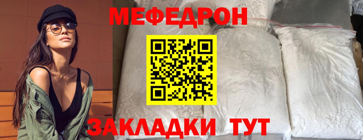 Мефедрон Людиново