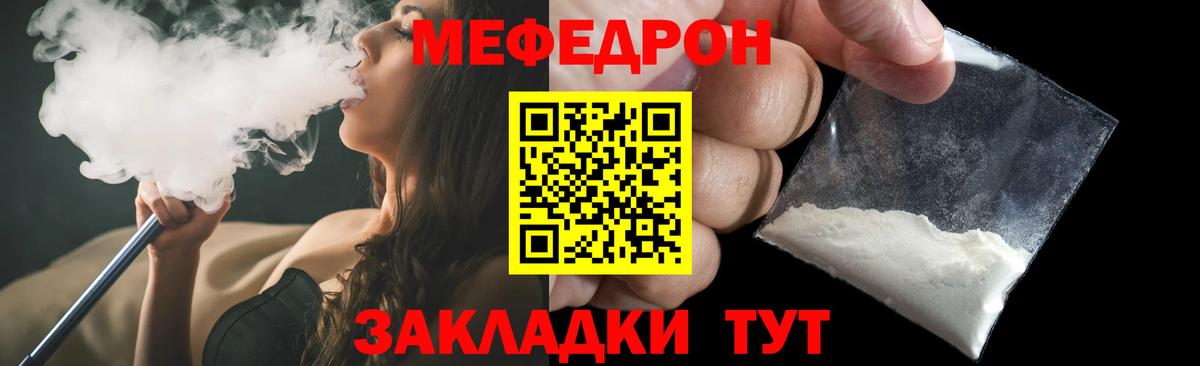 Меф  Вход с VPN  МЕФ  Людиново  Мефедрон мяу мяу 