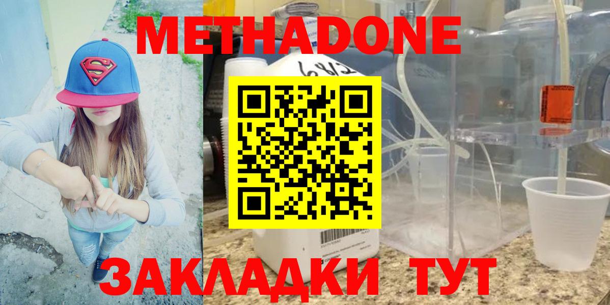 Людиново  Метадон кристалл  Вход с VPN 