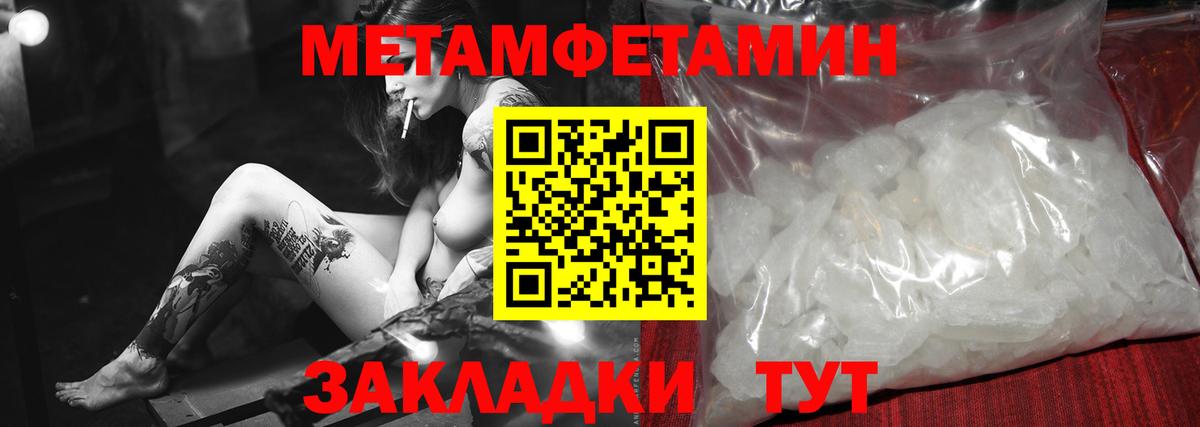 Метамфетамин Methamphetamine  Метамфетамин Methamphetamine  Вход с VPN  Людиново 