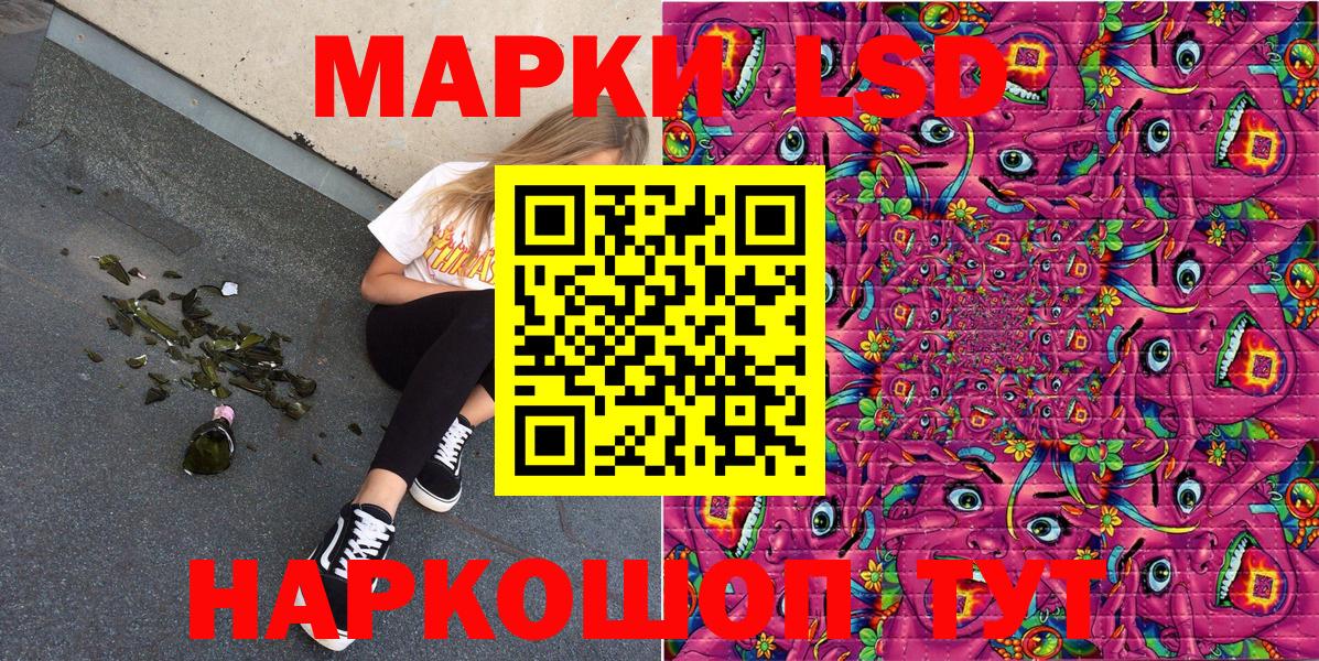 Наркотические марки 1,5мг  Наркотические марки 1,5мг  Вход с VPN  Марки 25I-NBOMe  Людиново 