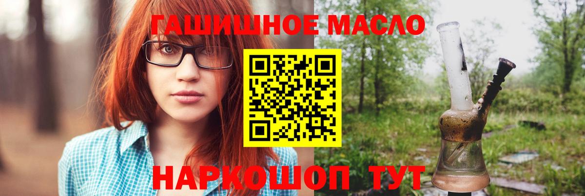 Людиново  Дистиллят ТГК вейп  Дистиллят ТГК вейп  Вход с VPN 